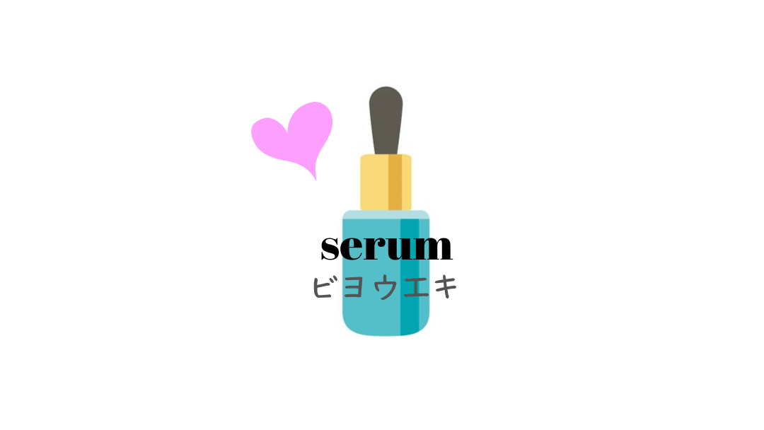 japanese skincare routine serum