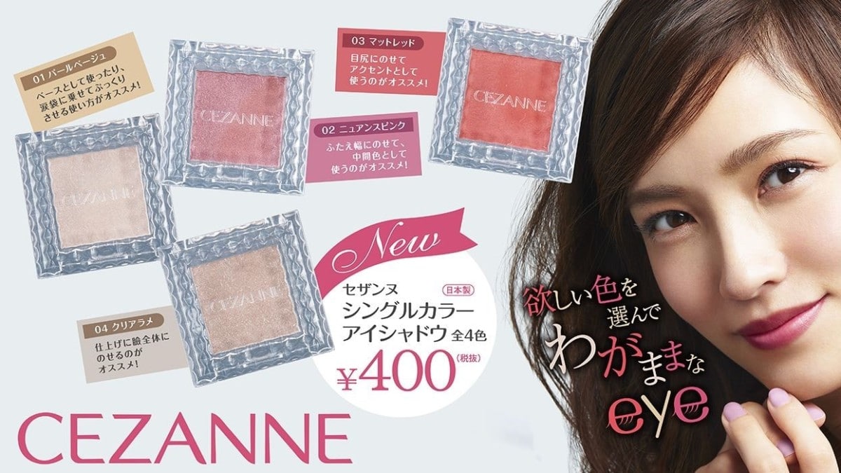cezanne japanese cosmetic brand