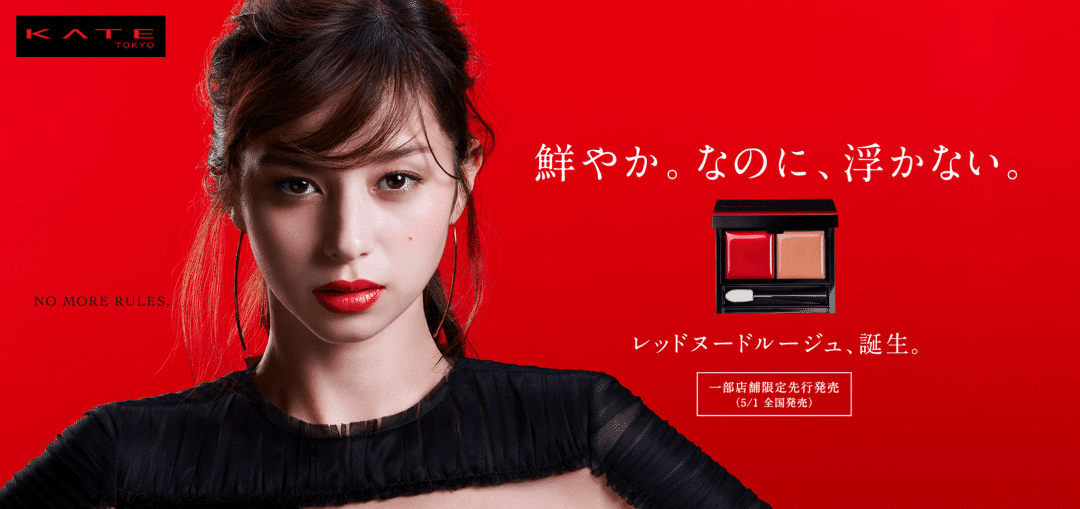 kate tokyo japanese cosmetic brand